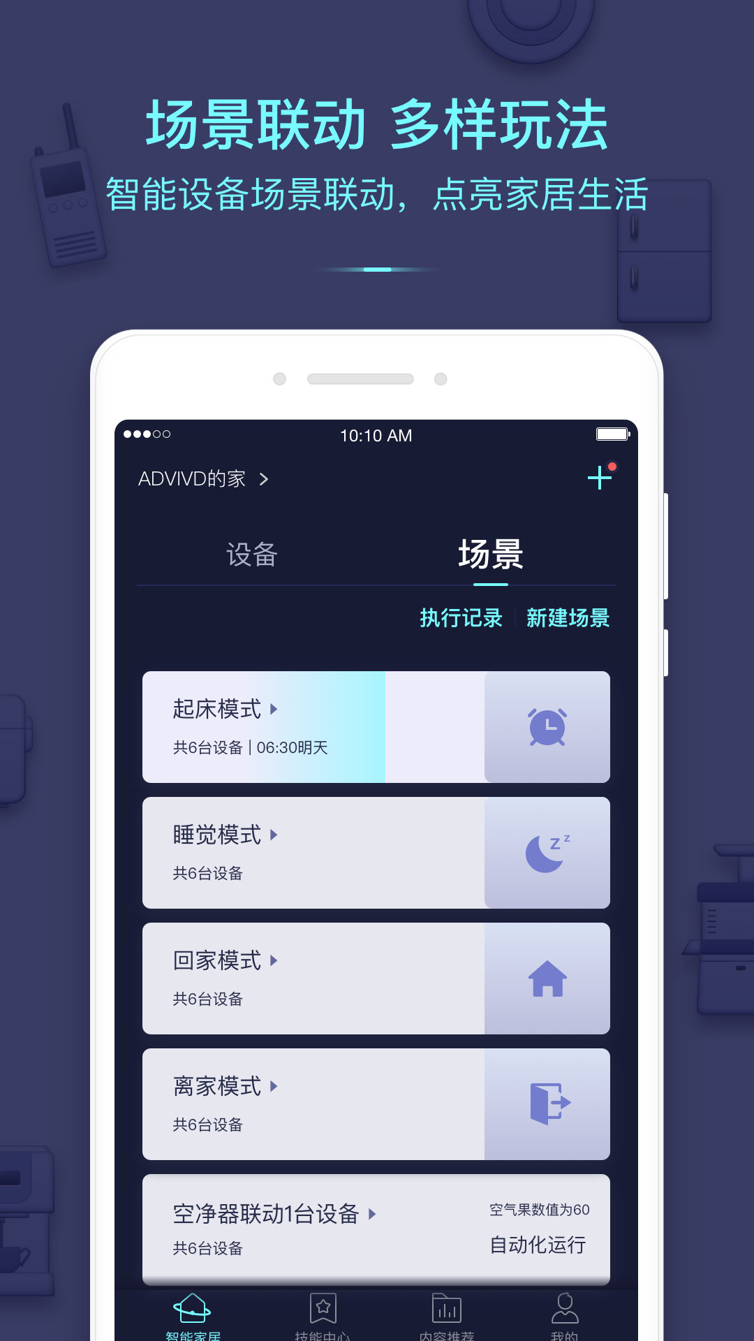 小京鱼v7.1.8截图1