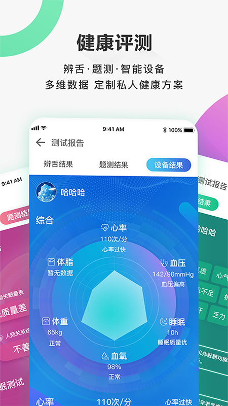 关心一下v1.3.1截图4