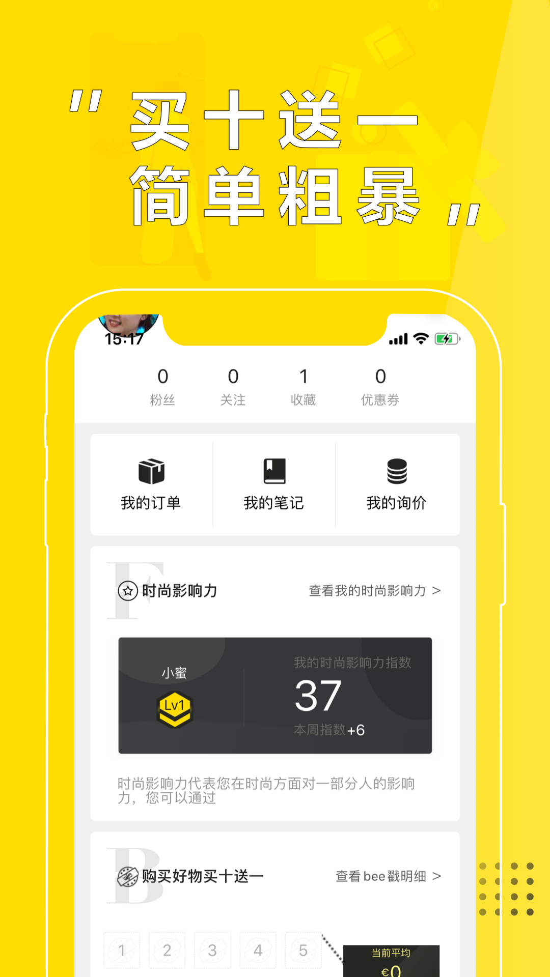 Beebuy必买截图3