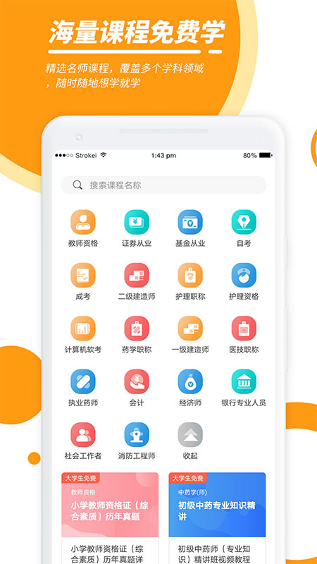 优题宝v3.0.0截图4