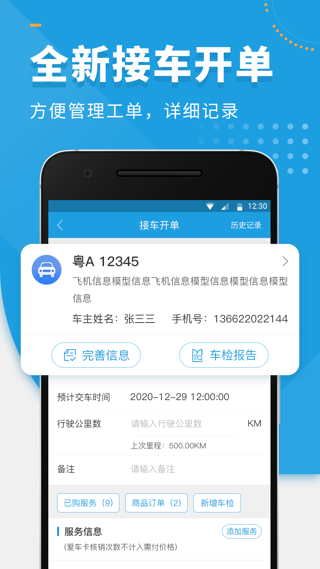 枫车师傅v4.80截图3