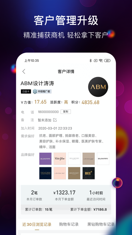 ABMv3.2.2截图4