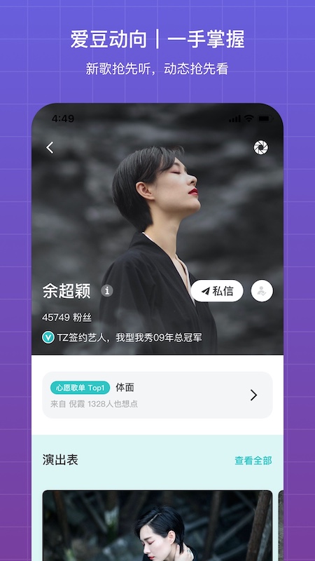 听果音乐v3.4.10截图3