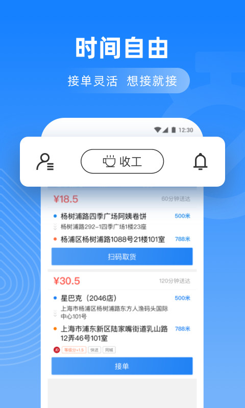 达达骑士版v10.30.2截图2