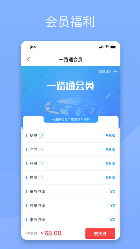 替替车主v1.0.9截图4