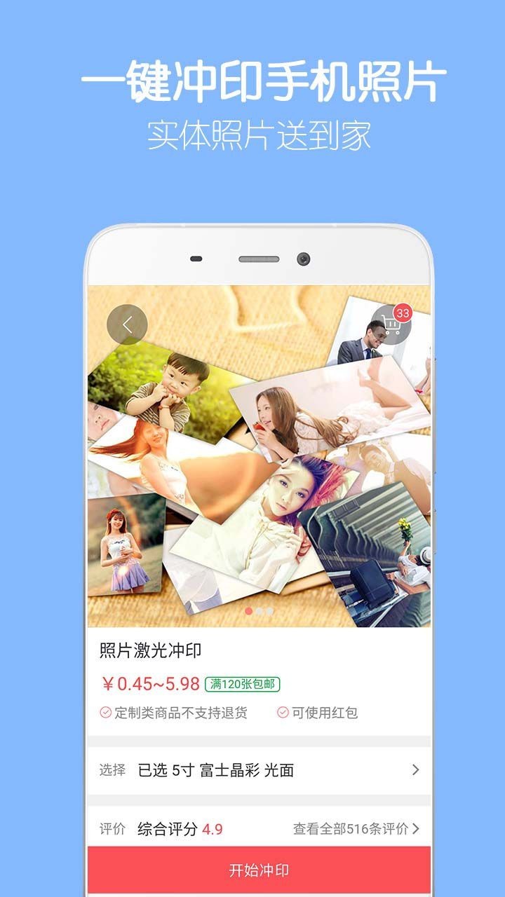 留影音乐相册制作v2.8.3截图4