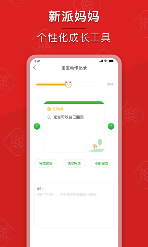 成长派v1.0.1截图1