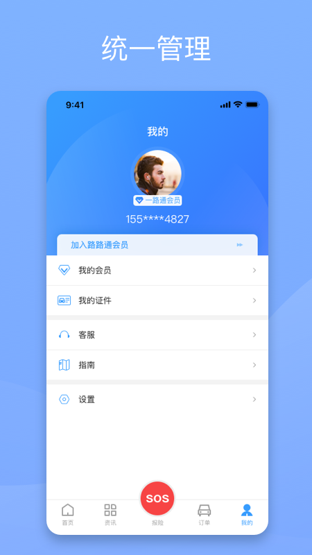 替替车主v1.0.9截图5