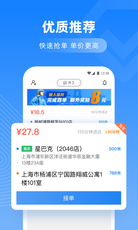 达达骑士版v10.30.2截图1