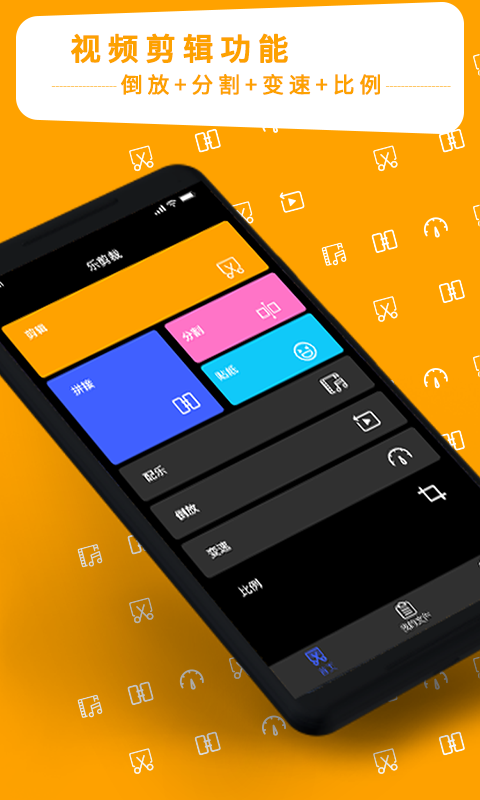 视频剪辑专家v1.1截图1