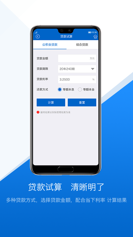 文山公积金截图4