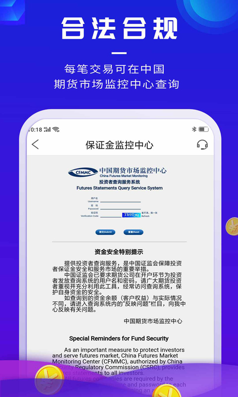 集金智投v3.3.0截图4
