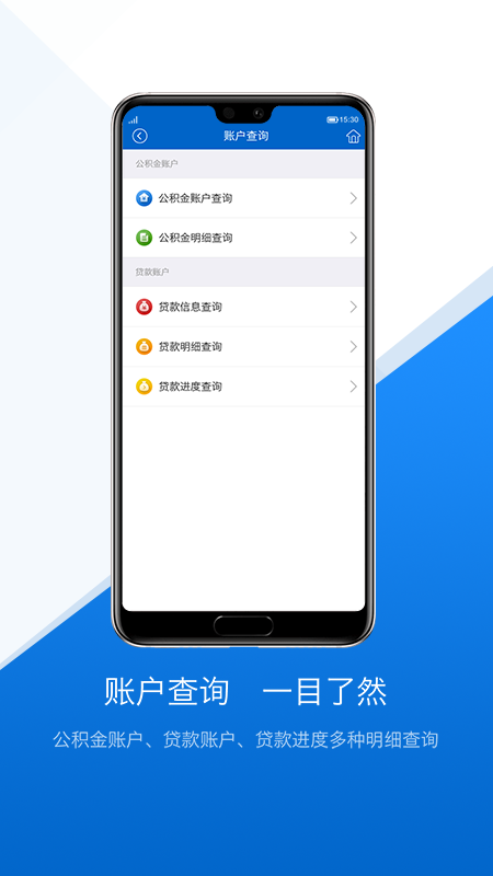 文山公积金截图2