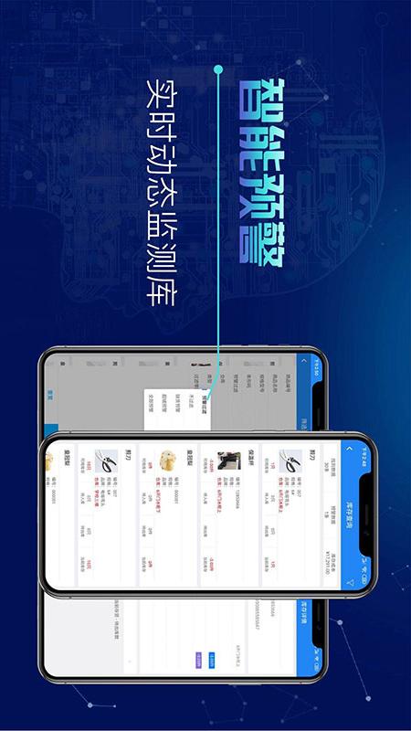 北斗库存管理v1.6.0截图3
