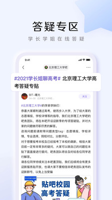 百度贴吧v12.5.6.0截图3