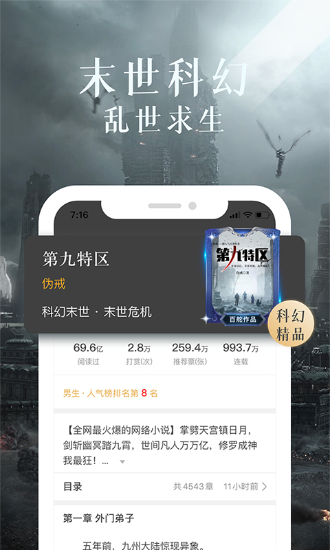 17K小说v7.6.4截图1