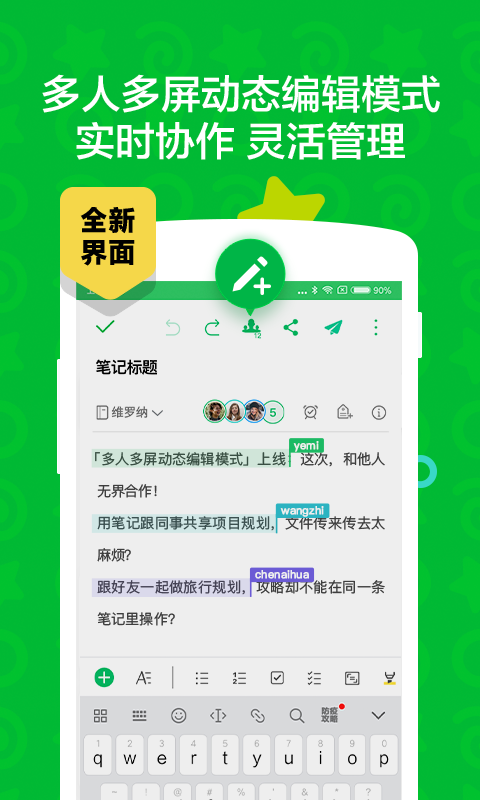 印象笔记v10.7.30截图3