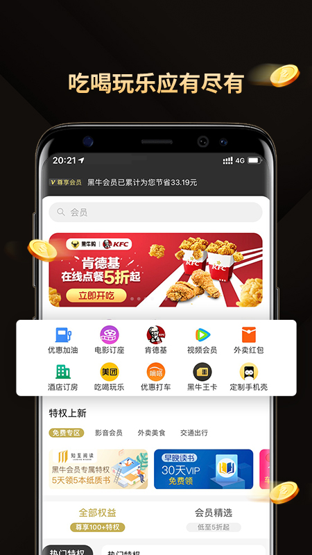 黑牛购截图3