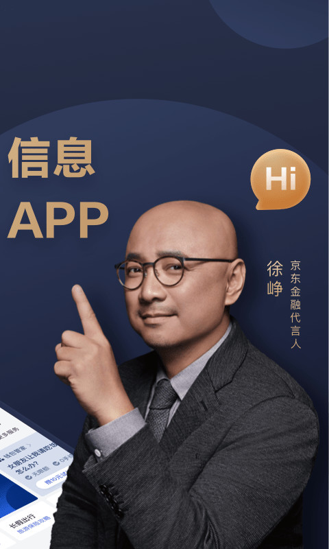 京东金融v6.1.70截图2