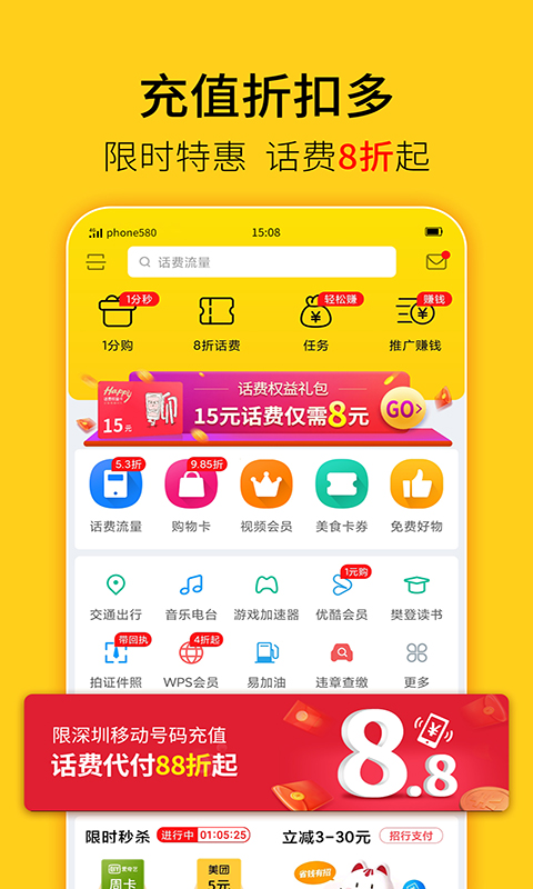 蜂助手v7.3.4截图1