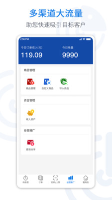 悦卖v3.0.1截图2