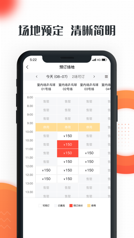 动馆掌v1.0.4截图2