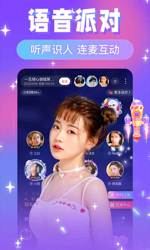 友蜜v2.7.5截图1