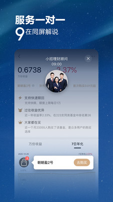 招商银行v9.2.2截图2