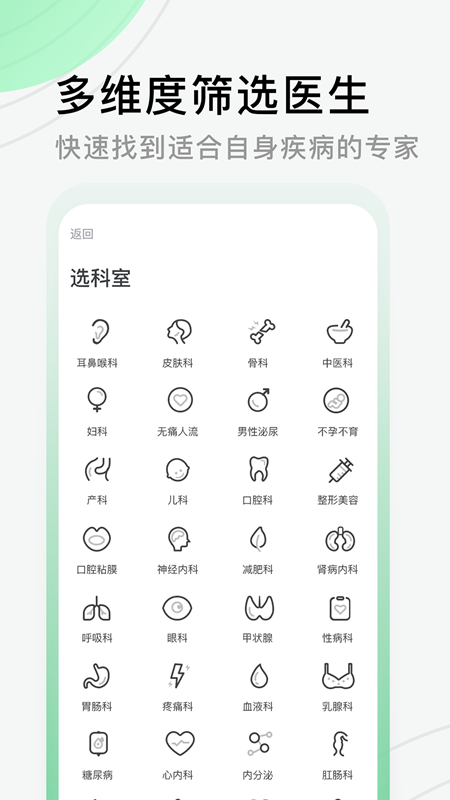 医院挂号网v1.0.4截图3