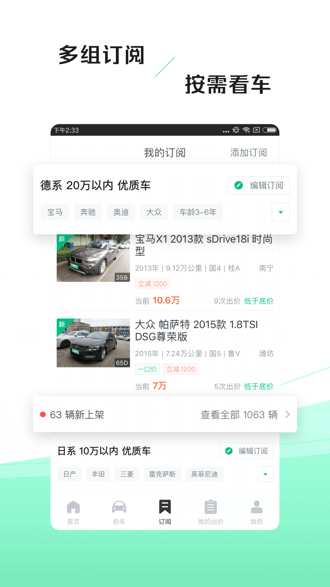 车速拍v4.6.1.0截图5