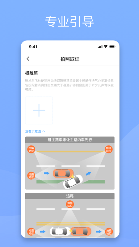 替替车主v1.0.9截图3