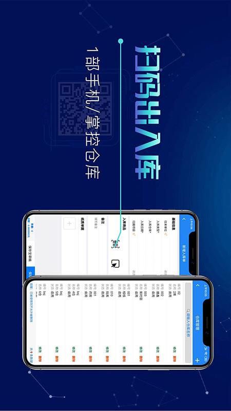 北斗库存管理v1.6.0截图2