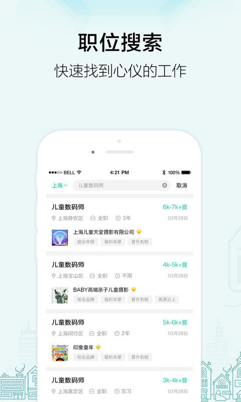 黑光人才网v2.4.0截图4