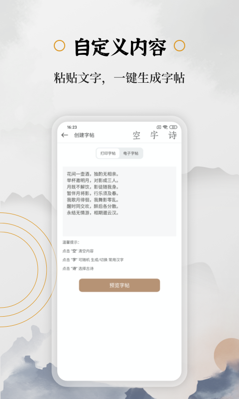 钢笔书法v2.0.2截图2