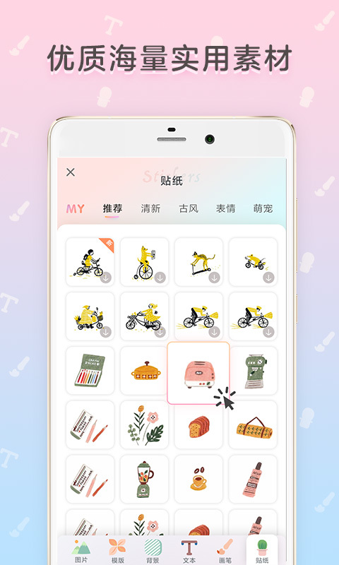 时光手帐v5.5.6截图1