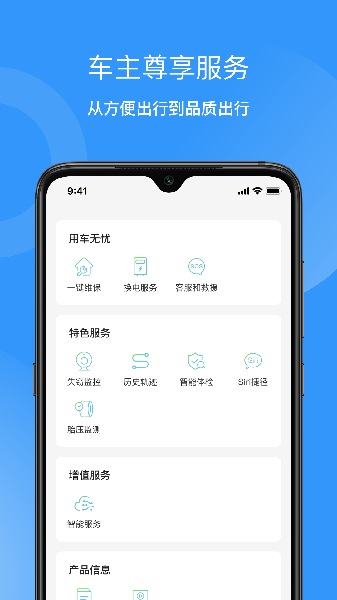 猛犸出行v4.2.0截图3