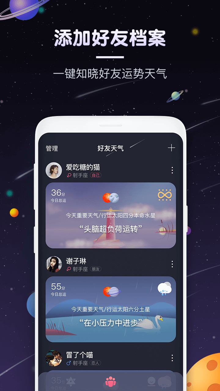 pick星座占星配对截图4