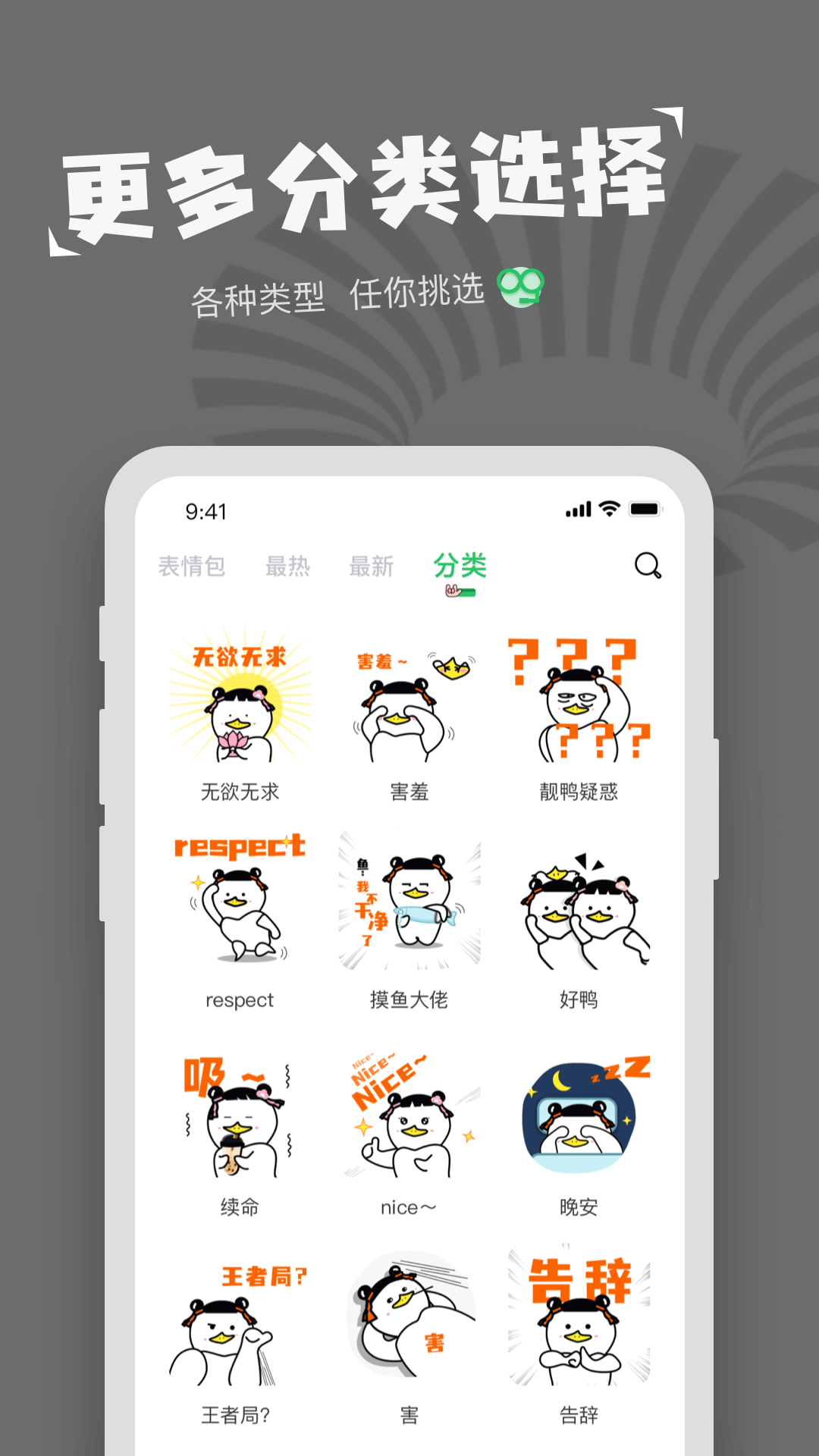 对鸭表情包制作vv1.0.3截图3