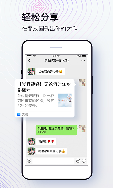 美篇v6.8.2截图4