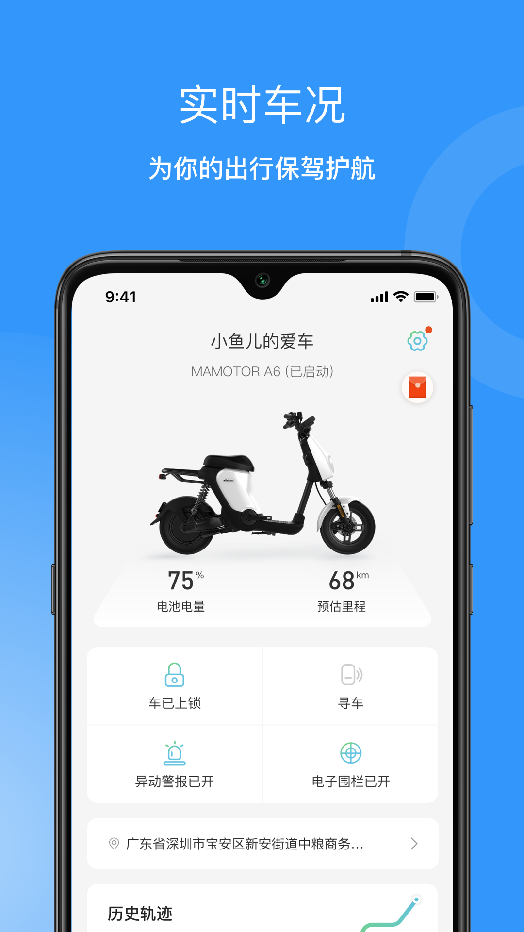 猛犸出行v4.2.0截图2