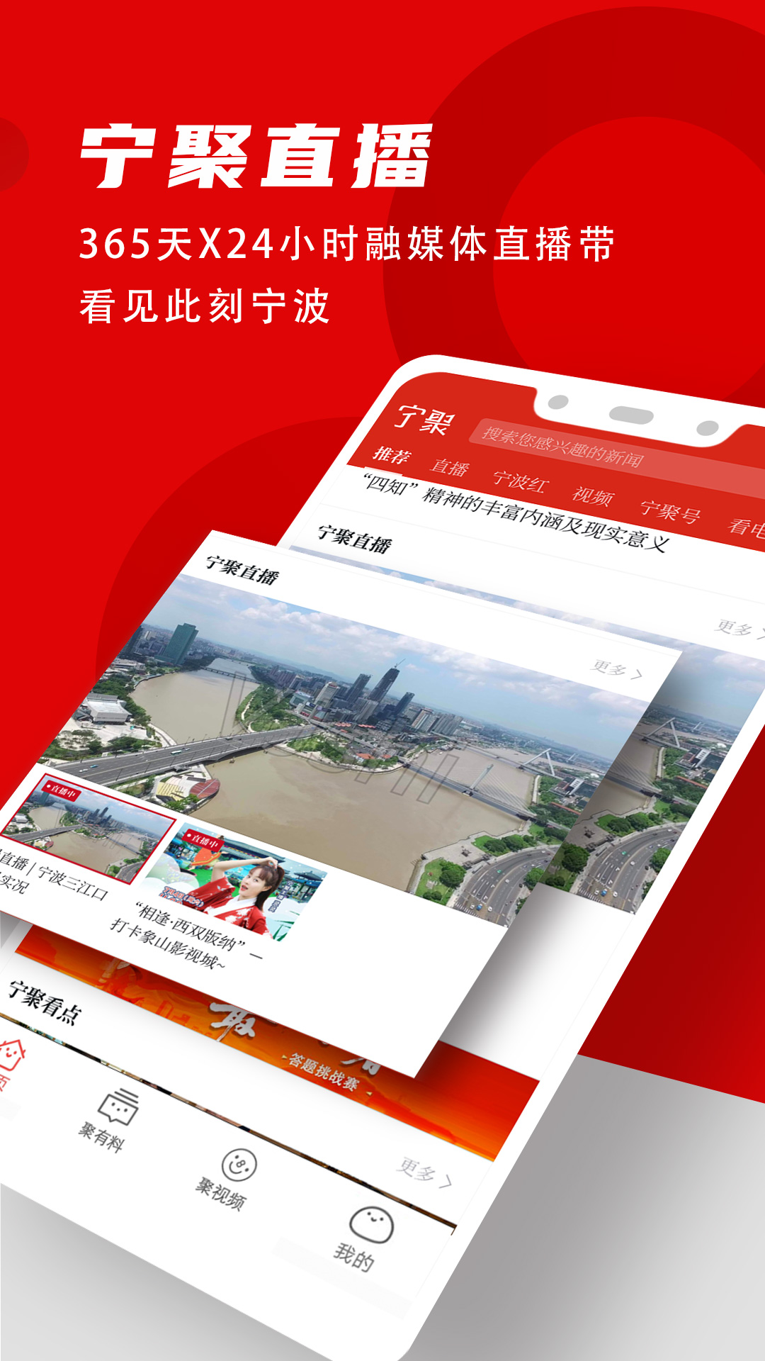 宁聚v5.0.9截图2