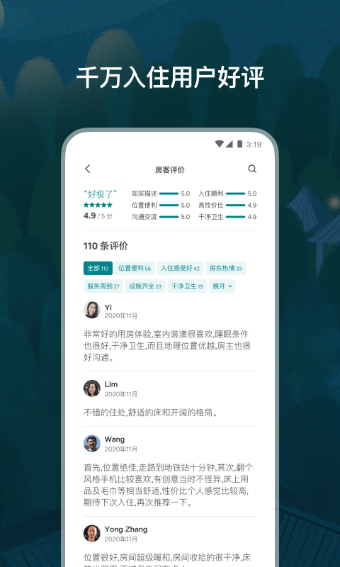 Airbnb爱彼迎v21.21.1.china截图4