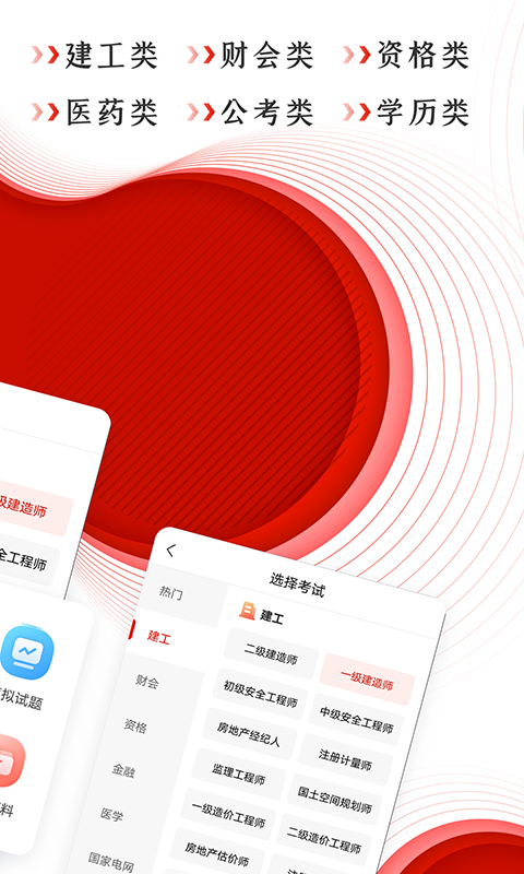 准题库v4.84截图2