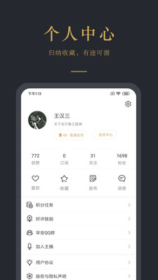 早安语录v4.1.11截图4