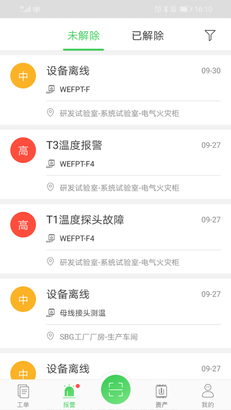 千里眼v10.37.3截图4