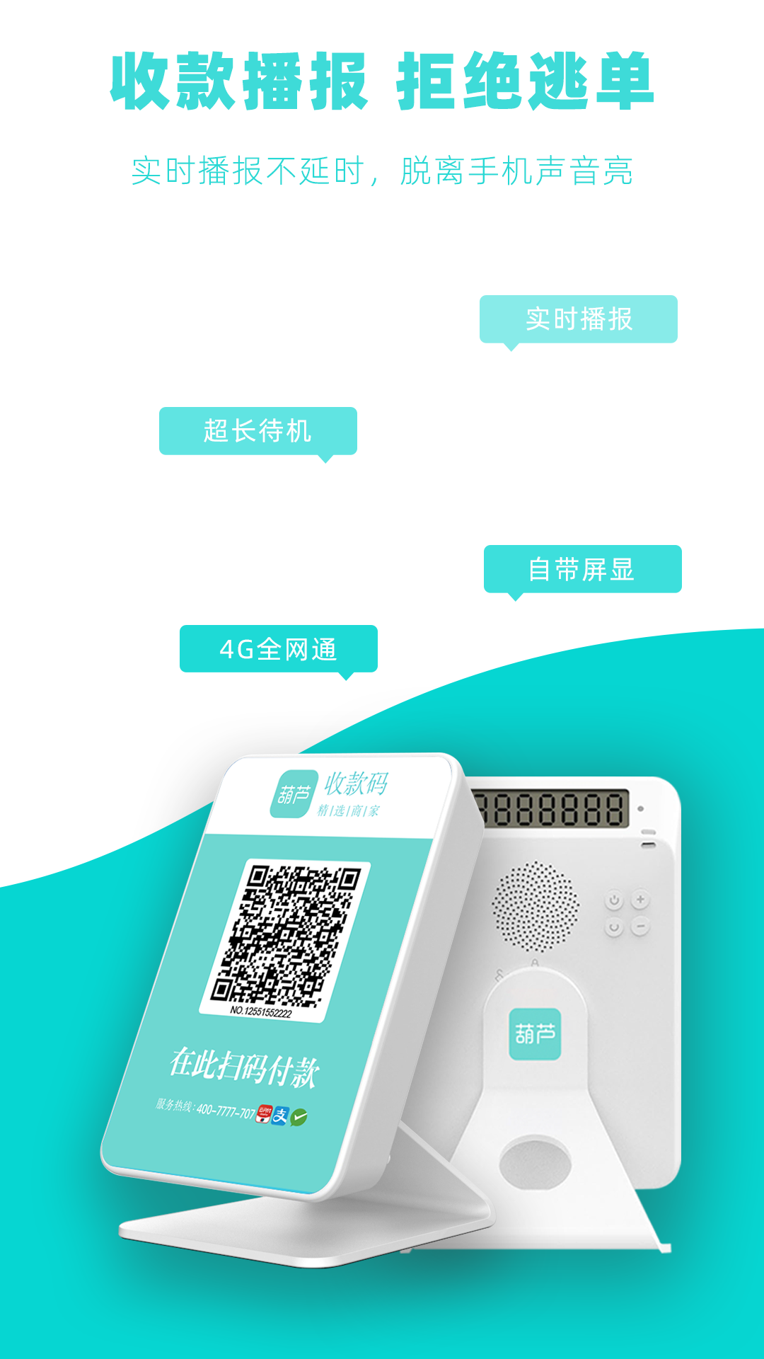 葫芦商家v2.5.0截图4