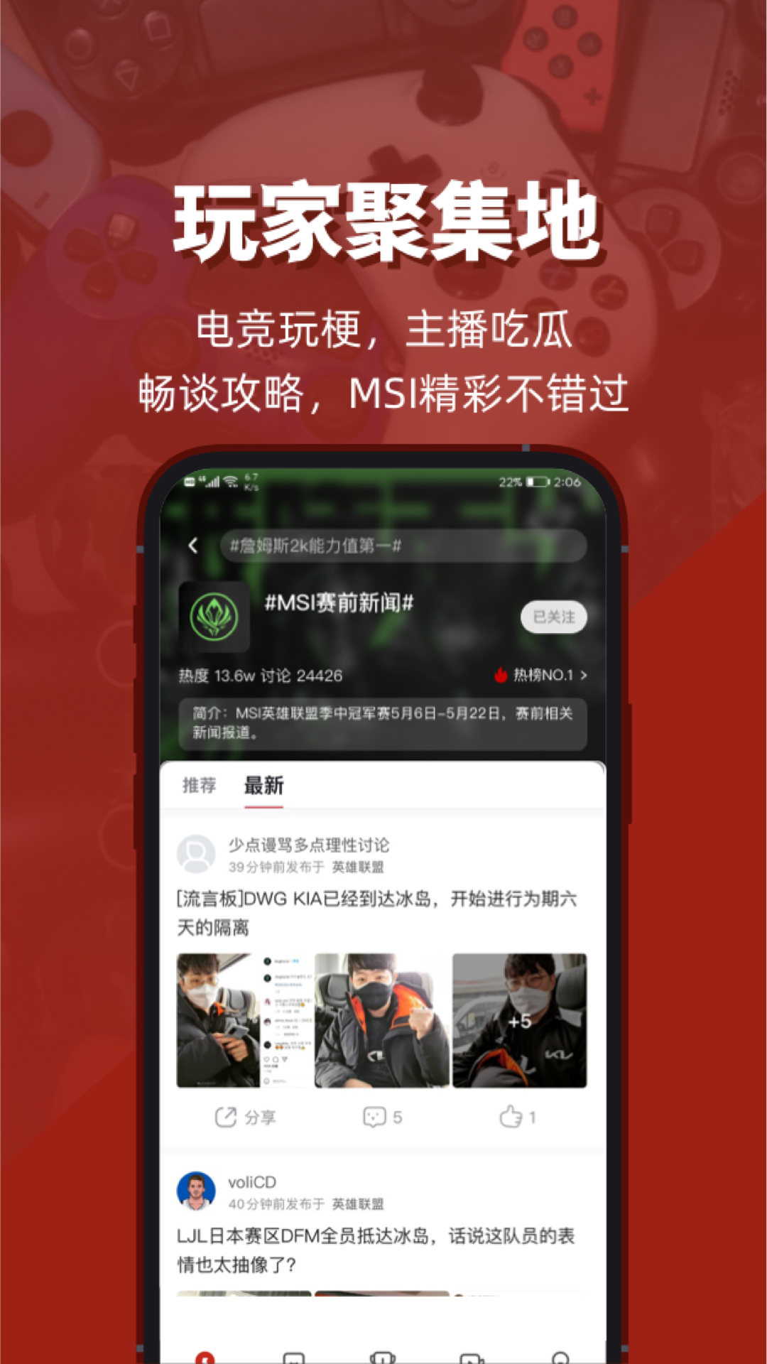 虎扑v7.5.39.06091截图4