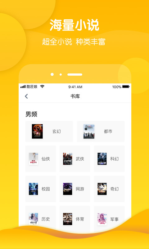 酷匠阅读v3.8.1截图3