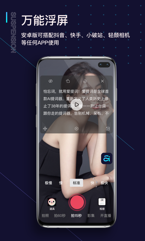 爱提词v2.2.8截图4