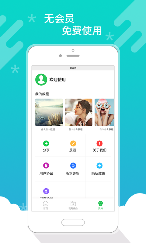 皮皮视频照片去水印v1.0.1截图3